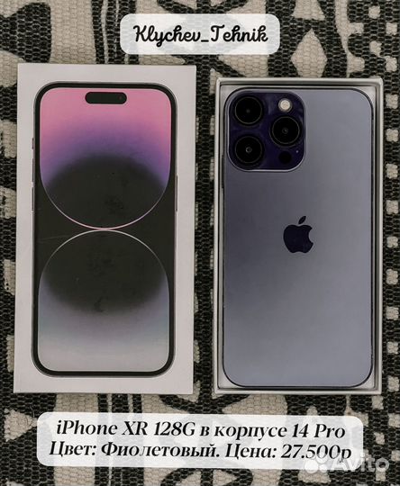Xr в корпусе 14Pro 128g