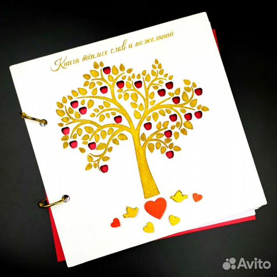 Книга пожеланий на свадьбу, день рождения