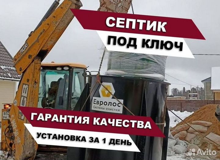 Септик Экослайм