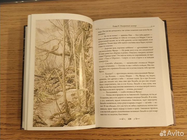 Книга. Толкиен 