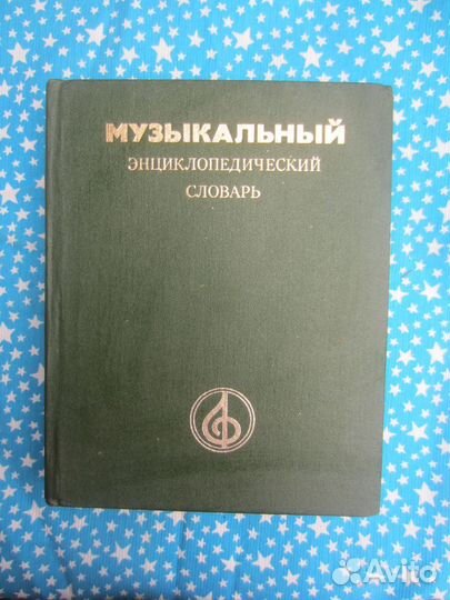А. Конан Дойл. Красным по белому. Рассказы о Шерло