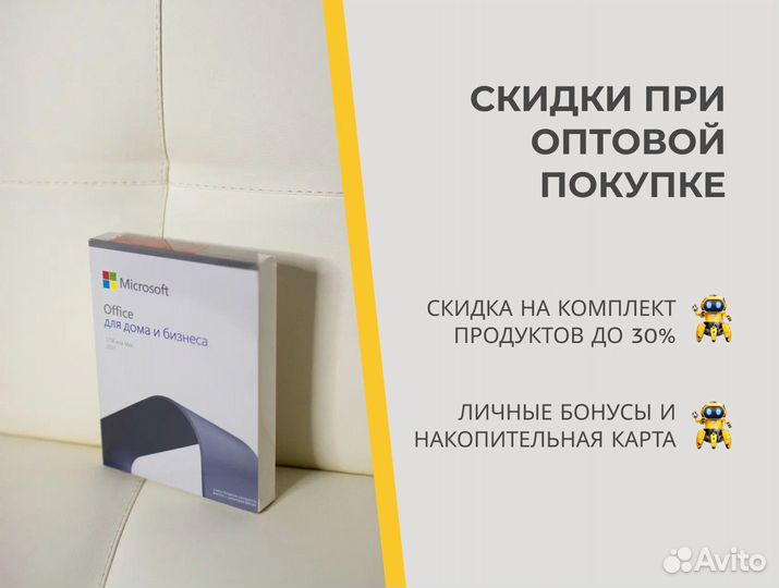 Microsoft Office 2021 Home & Business BOX Коробка