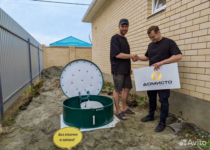 Септик для дачи