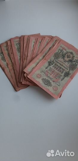 Кредитный билет 10 рублей 1909 года