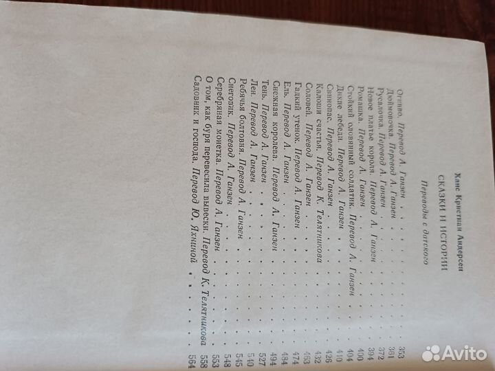 Детские книги СССР