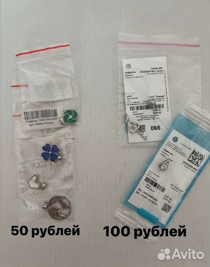 Подвеска