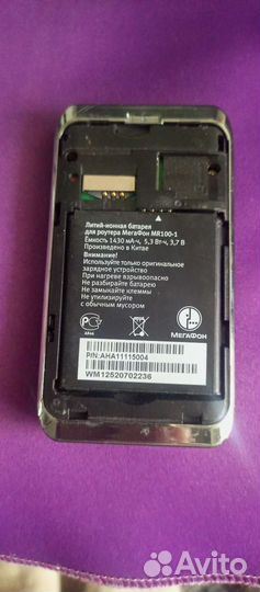 Роутер мегафон 4g