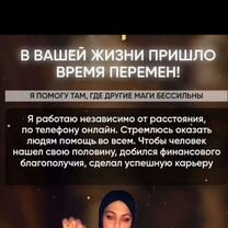 Гадание, Таролог, Экстрасенс, Порча,Магия,Приворот, Москва