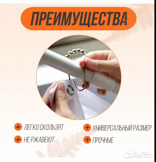 Кольца для штор