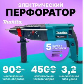 Перфоратор Makita Арт.C642