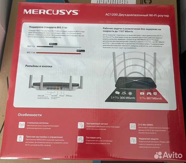 Ас 1200 двухдиапазонный wi-fi роутер mercusys