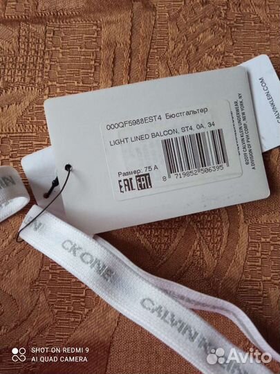 Бюстгальтер