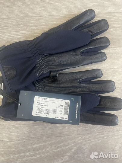 Оригинальные перчатки bosco