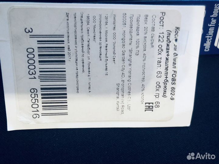 Школьный костюм для мальчика 122 128 тройка