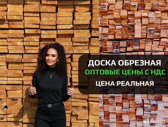 Доска обрезная 2 сорт