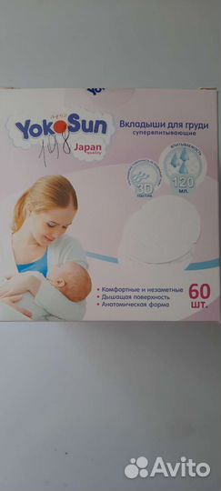 Вкладыши для груди