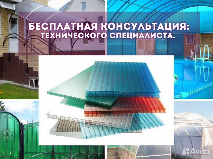 Поликарбонат лист