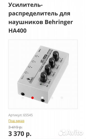 Усилитель- микшер для наушников
