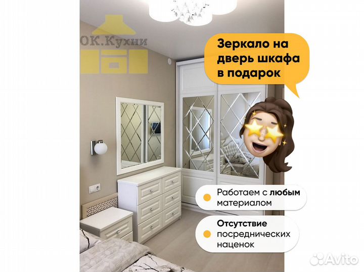 Распашной шкаф