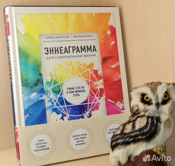 Кейси Бергхоф,Мелани бэлл эннеаграмма для современ