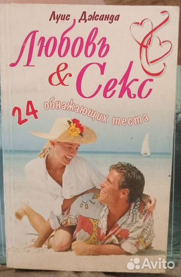 Книги по сексологии