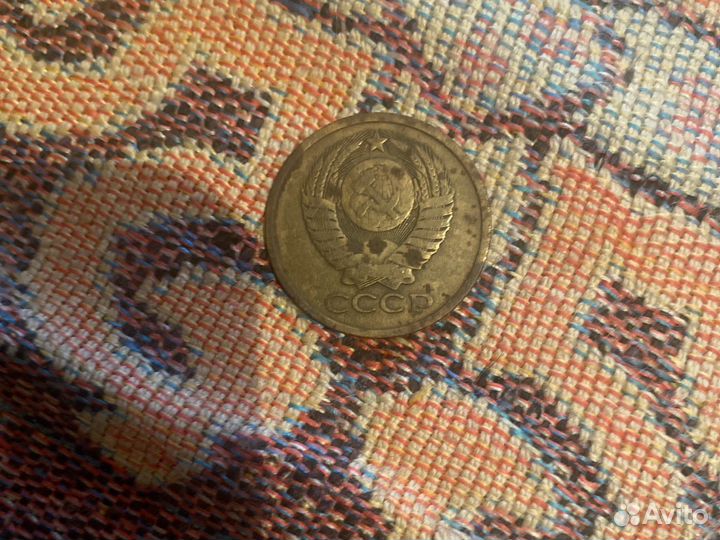 5 копеек 1981 год