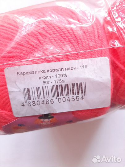 Пряжа Карамелька новая