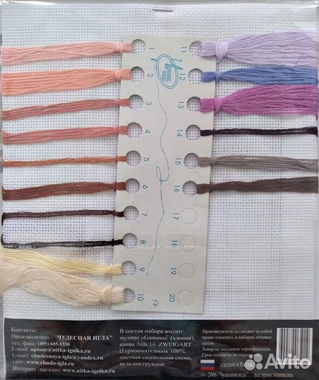 Наборы для вышивки крестом