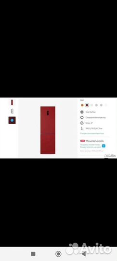 Холодильник haier C2F636crrg