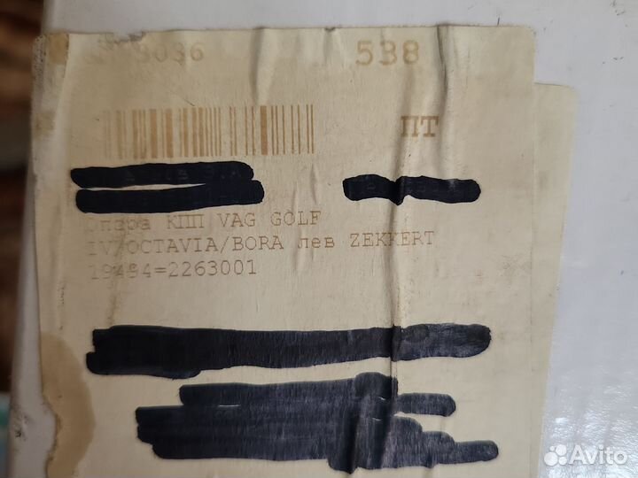 Опора кпп VAG Golf/Octavia/Bora