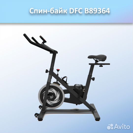 Спин-байк DFC B89364 арт.dfc.11.60
