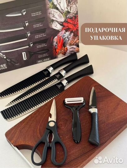 Набор кухонных ножей из 6 предметов подарочный