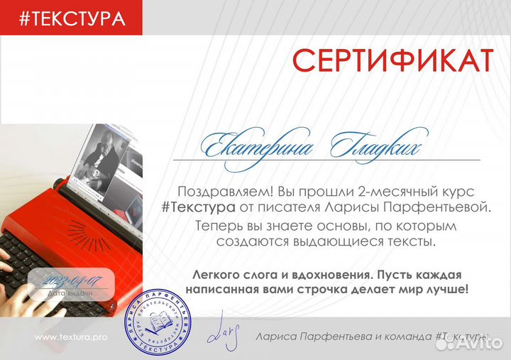 Копирайтер, рерайтер, автор