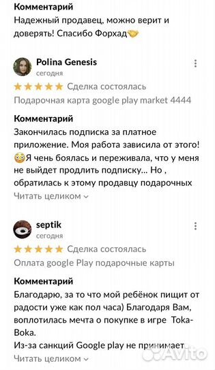 Оплата google Play подарочные карты 00911