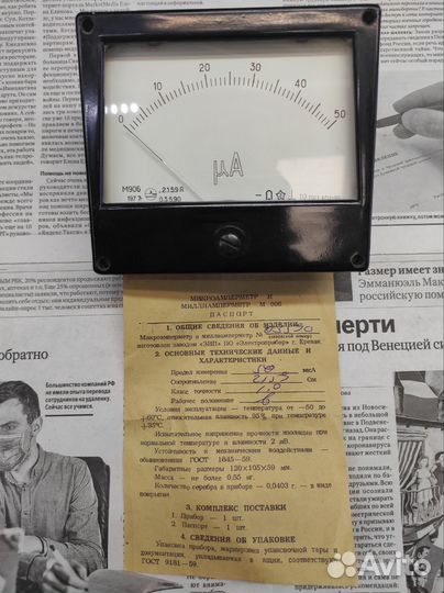 Индикаторы стрелочные