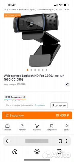 Веб камера logitech c920 PRO HD