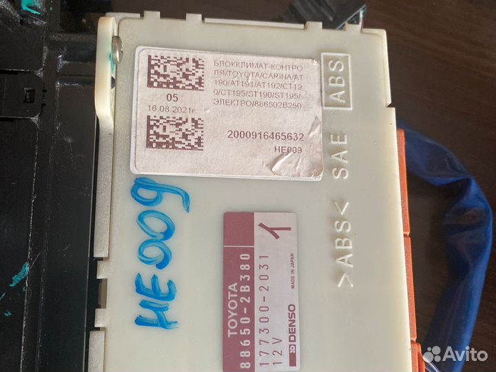 Блок управления климатом toyota carina