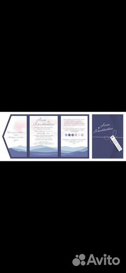 Пригласительные на свадьбу