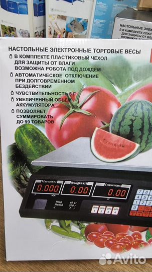 Весы электронные