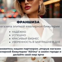 Открой красивый бизнес.Доход от 400%, Караганда