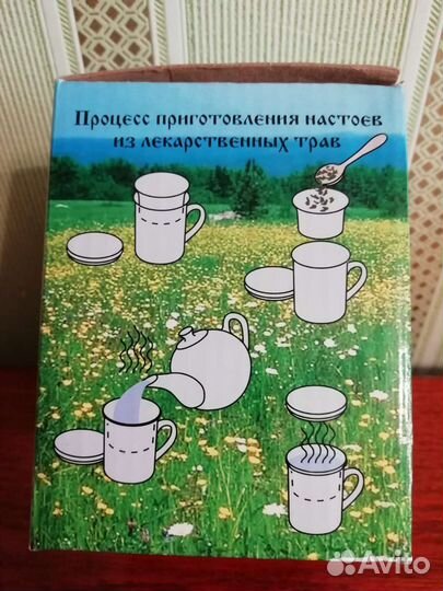 Кружка для заваривания трав