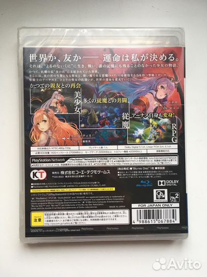 PS3 Yorunonaikuni (Япония) Новый