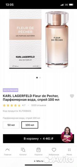 Парфюмерная вода Karl Lagerfeld 100мл