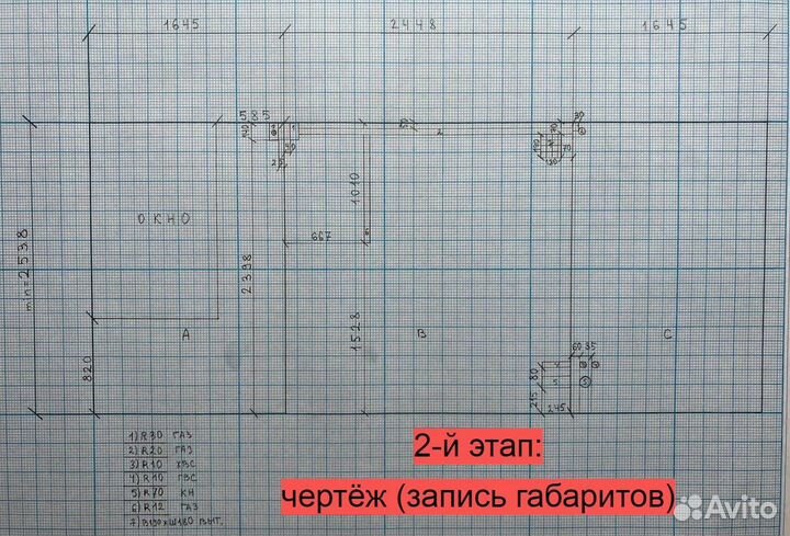 Проектировщик (мебель на заказ)