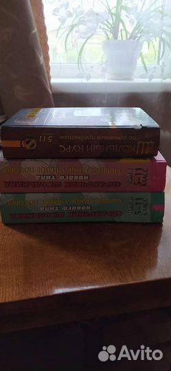 Справочник школьника 5-11 класс