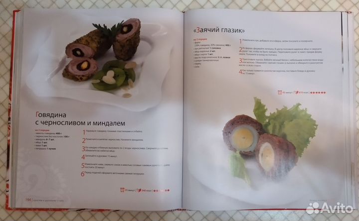 Кулинарная энциклопедия