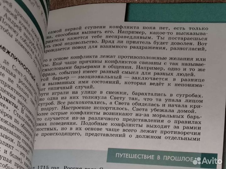 Учебники за 6 класс