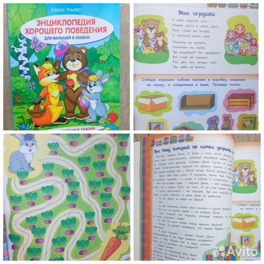 Детские энциклопедии Clever