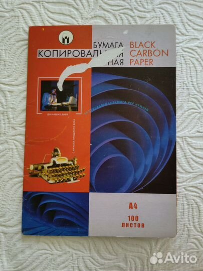 Копировальная бумага черная