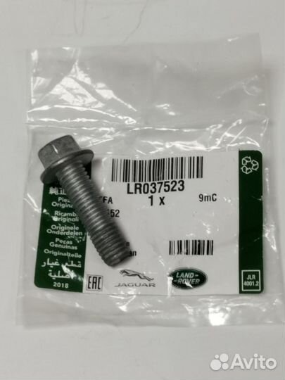 Болт LR037523 Land Rover